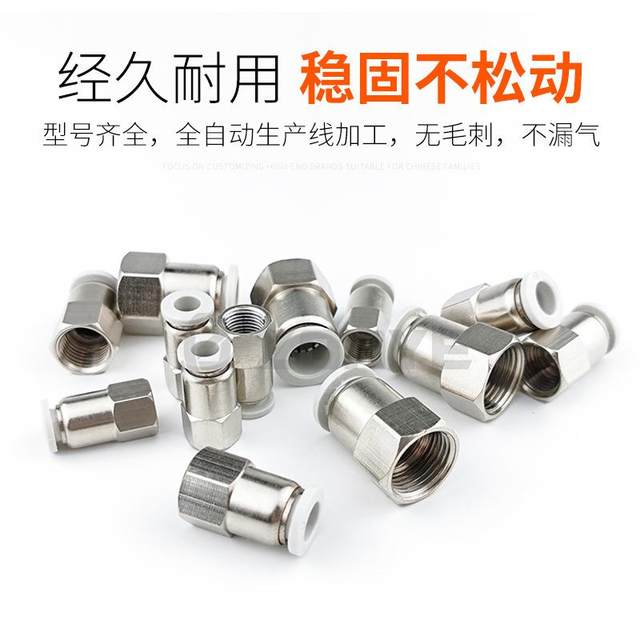 White quick plug connector pneumatic quick plug connector thread through PCF6-01/8-02/10-03/12-04