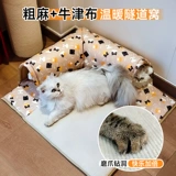 Складной туннель, зимняя дышащая универсальная игрушка на четыре сезона, кот, домашний питомец