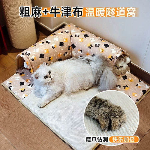 Складной туннель, зимняя дышащая универсальная игрушка на четыре сезона, кот, домашний питомец