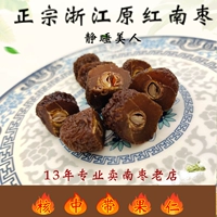 Аутентичный Zhejiang yiwu Yuan Red South Juce Jube Jube Jube Jube Jube Dired Jucub