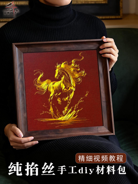 千里马商务居家客厅书房乔迁赠礼成人打发时间手工diy掐丝画包邮