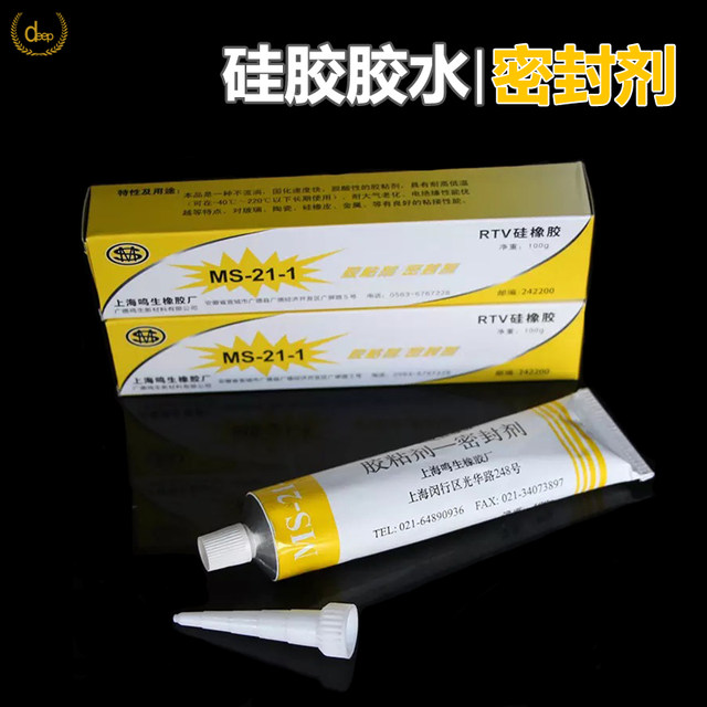 硅胶专用胶水 软性透明密封条粘合剂 耐高温 高强度 橡胶密封胶水