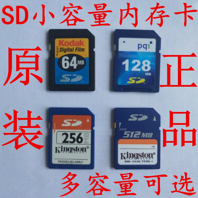 원본 충분한 소용량 SD 카드 128M 대형 카드 공장 테스트 512MSD 메모리 카드 64M 카메라 카드 1G