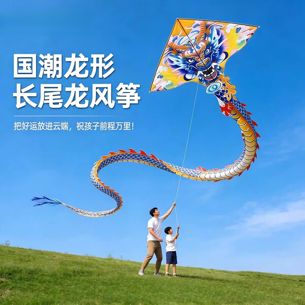 2026年新款风筝龙形飞龙成人大人儿童专用大型高档风筝微风易飞