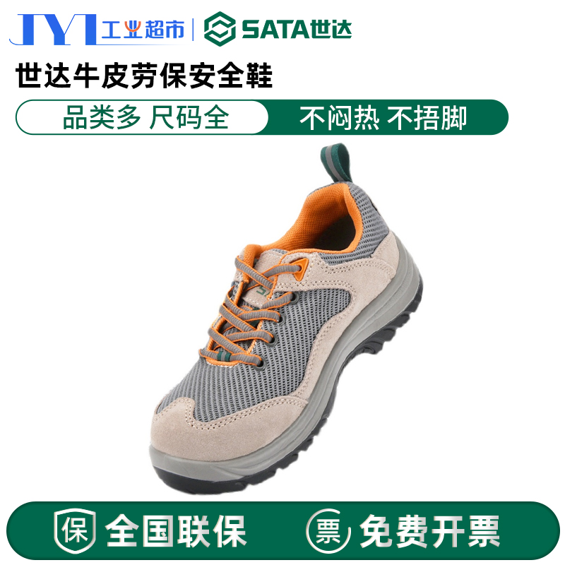 SHIDA SAFETY SHOES ARE LIGHTWEIGHT BREATHABLE IN SUMMER WORK INSULATION ANTI-SMASHING ANTI-PUNCTURE ANTI-STATIC STEEL TOE WELDERS LABOR PROTECTION SHOES