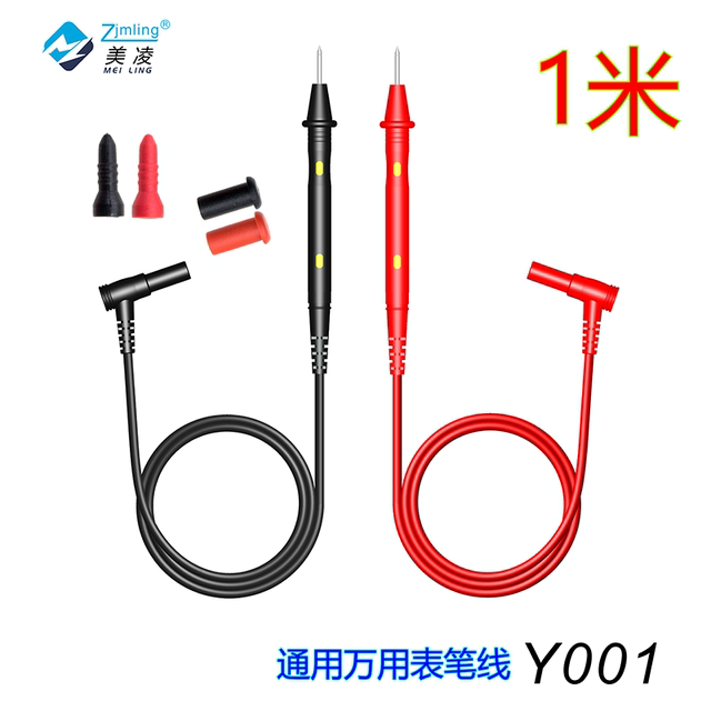 数字万用表笔线 1~2米 加长可订做 纯铜18AWG导线 表笔表棒线Y001