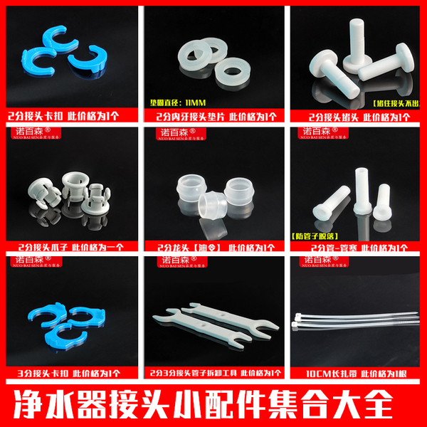 净水器直饮水机过滤2分3分快接管卡扣堵头4分垫片PE管塞油令配件