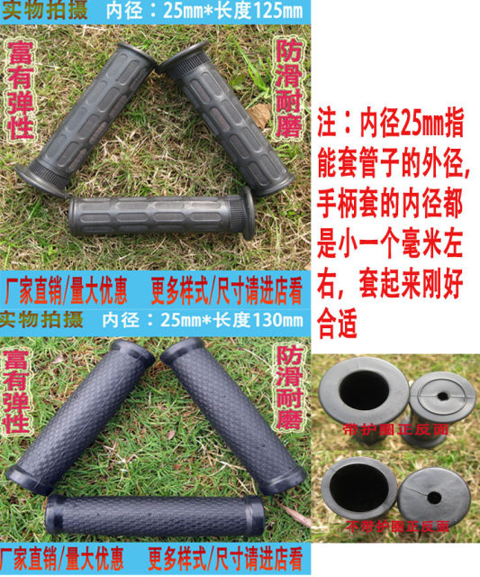 橡胶塑料防滑手柄套不锈钢金属管手把套孔径18 20 22 25 28 30 32