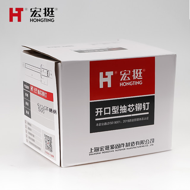 宏挺铆钉不锈钢开口型平圆头抽芯铆钉304不锈钢铆钉3.2mm/4mm/5mm