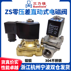 Соленоидный клапан 三力信电磁阀zs-15 25 20 40