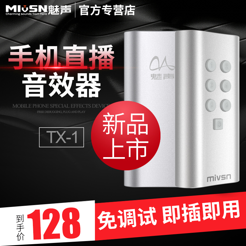 MEISHENG TX1 라이브 사운드 카드 효과 호스트 모바일 앵커 웃음 음향 효과 믹서 1년 교체
