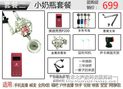 정통 MEIYIN XIUXIU P200 안드로이드 및 APPLE 휴대폰 사운드 카드 스테레오 고품질 평생 보증