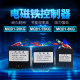 品牌保障新型电子式MQD1-8kg15kg25kg线圈全铜芯进口控制器模块
