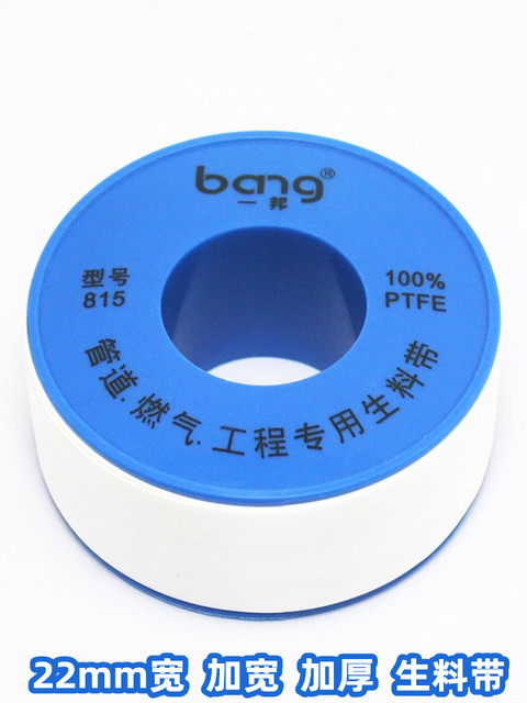 Direct sales of 10mm 12mm millimeters wide 20 meters ultra-narrow and widened raw material with thread sealing thickened raw tape