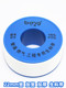 Direct sales of 10mm 12mm millimeters wide 20 meters ultra-narrow and widened raw material with thread sealing thickened raw tape