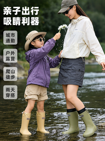 儿童亲子户外雨靴一家男女通用防水束口防滑中筒休闲徒步水靴胶鞋