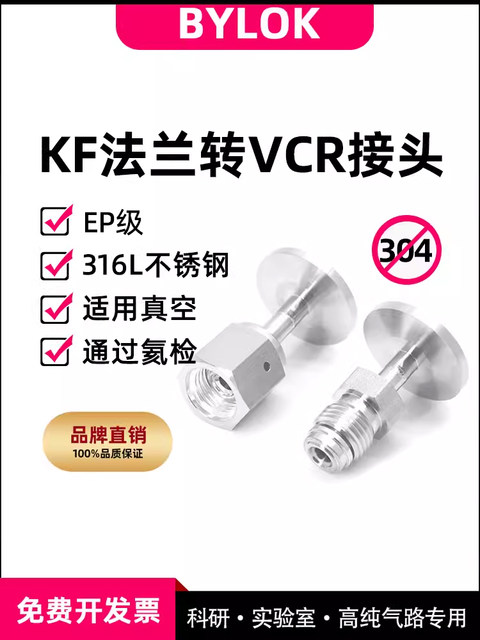 KF flange to VCR connector KF16/25 flange to VCR male VCR female 316L adapter for vacuum