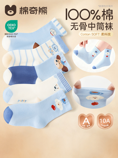 儿童袜子男童秋薄款纯棉高筒袜小男孩秋冬男宝宝中筒袜春秋全棉袜