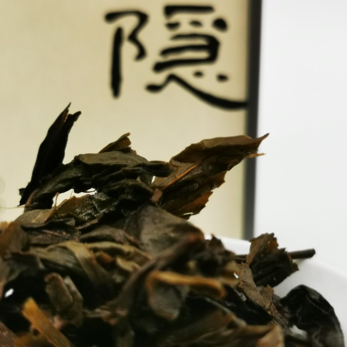 산 안화홍차 흑인복 벽돌차 48G 시음팩 백하동 2018 원료