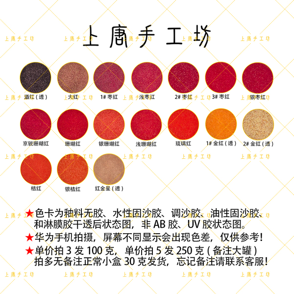 【红色】100目景泰蓝掐丝珐琅釉料已淘洗30g100g250g可高温烧制