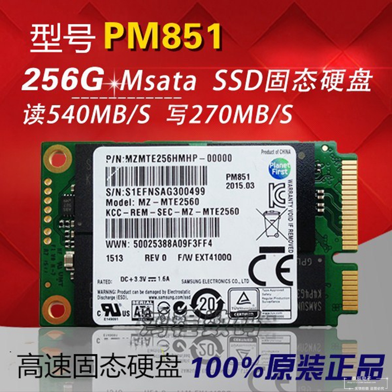 삼성 256G 솔리드 스테이트 드라이브 MSATA3 SSD PM851 SSD 미니 솔리드 스테이트 노트북 하드 드라이브