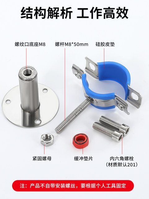 Stainless steel adjusting pipe bracket Pipe pipe clamp clamp 4 pipe clamp 6 water pipe clamp cylindrical fixed bracket