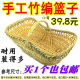 Handmade bamboo basket handmade basket small bamboo basket fruit vegetable basket egg basket kitchen storage basket home shopping basket