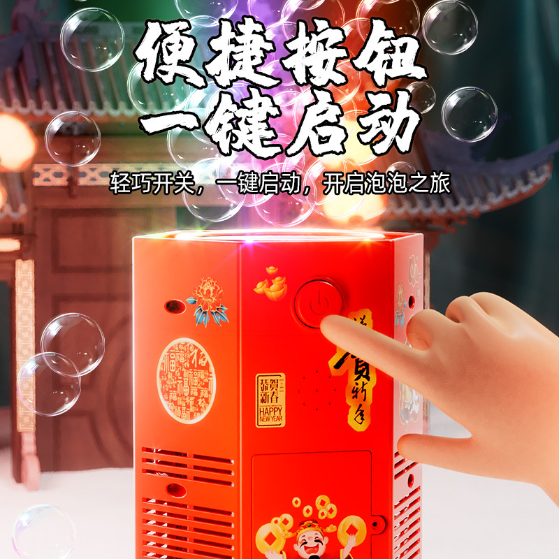 FIREWORKS BUBBLE MACHINE FULLY AUTOMATIC ELECTRIC ADULT CHILDREN NEW YEARS TOYS MUSIC LIGHTS FIRECRACKERS FIRECRACKERS FIRE