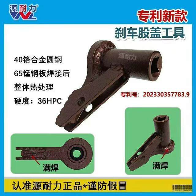 Electric vehicle motorcycle brake disc special tool rusty brake cover remover brake wall plate three-wheel thickening maintenance