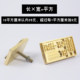 Customized copper mold LOGO hot stamping version hot stamping mold engraving mold embossing mold branding mold trademark copper mold leather customization