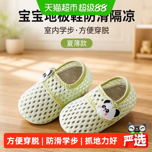 宝宝地板鞋防滑隔凉婴儿室内学步儿童袜子男童女童男宝鞋袜夏薄款