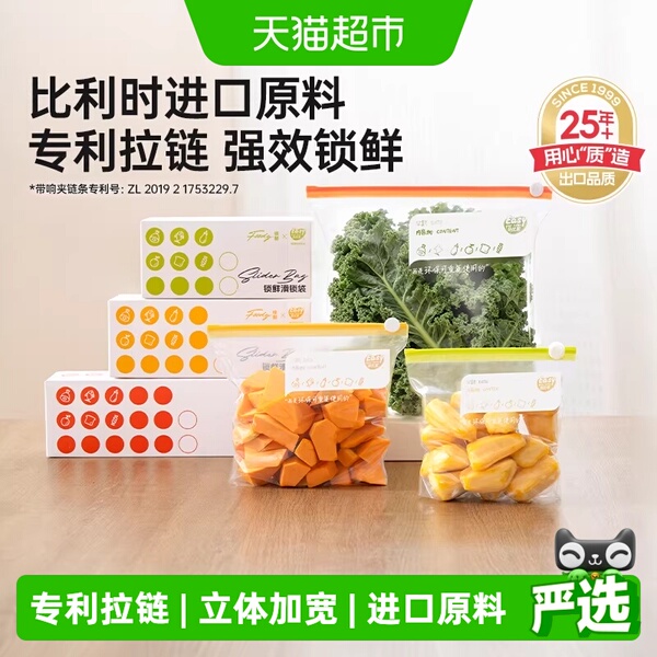 易优家拉链密封袋密实袋加厚食品级保鲜袋自封冰箱收纳袋冷冻专用