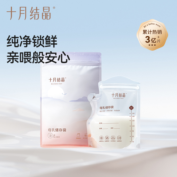 十月结晶新妈礼包入院母子组合孕产妇月子用品待产包7件套 — 4