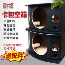 6寸半8寸10寸12寸卡包音箱空箱体无源壁挂舞台会议室音响空箱
