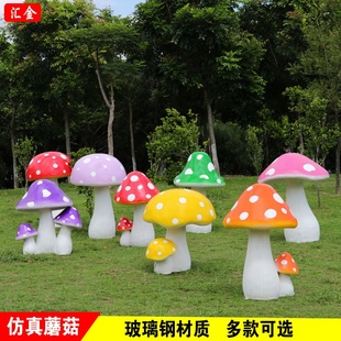 Large Mushroom Ornaments Fiberglass Plant Sculptures Outdoor Garden Landscape Kindergarten Courtyard Decoration