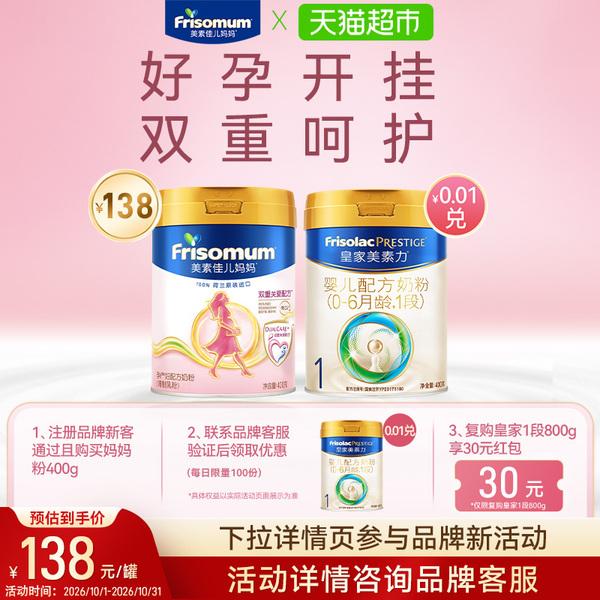 【0蔗糖】美素佳儿妈妈孕产妇配方奶粉（调制乳粉）罐装400克
