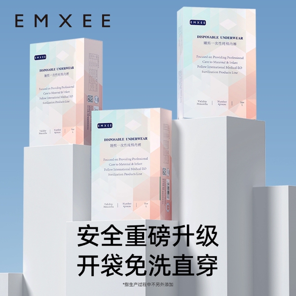 【下拉详情有优惠】嫚熙一次性内裤女士纯棉灭菌孕妇产后月子旅行 — 2