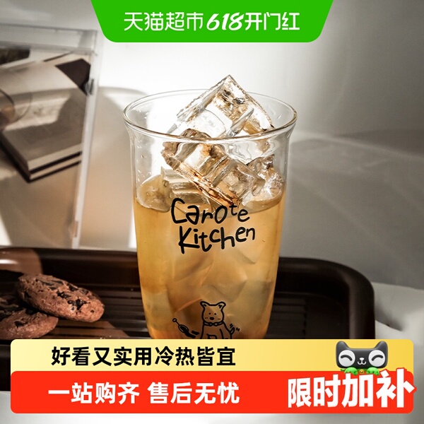 卡罗特高硼硅玻璃水杯耐高温咖啡杯泡茶牛奶女生家用网红喝水杯子