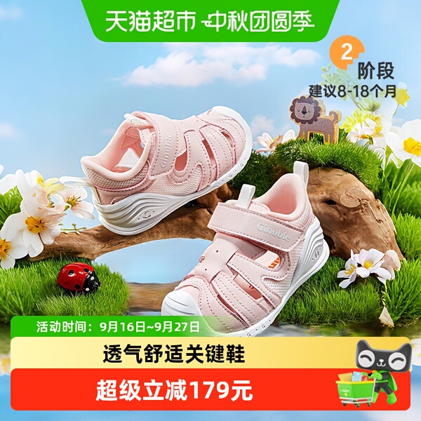 基诺浦机能鞋夏婴幼儿宝宝步前清爽简约宠爱系列关键鞋GB2198