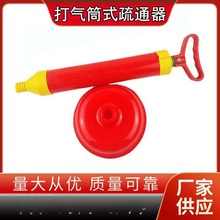 江湖地摊产品打气筒式管道疏通器马桶吸厂家现货供应皮搋子皮抽子