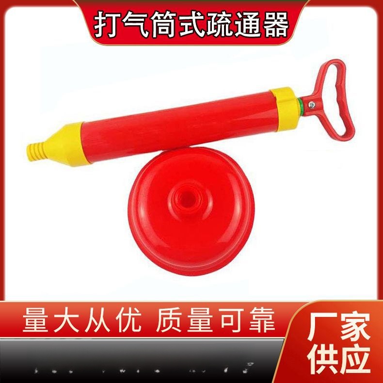江湖地摊产品打气筒式管道疏通器马桶吸厂家现货供应皮搋子皮抽子