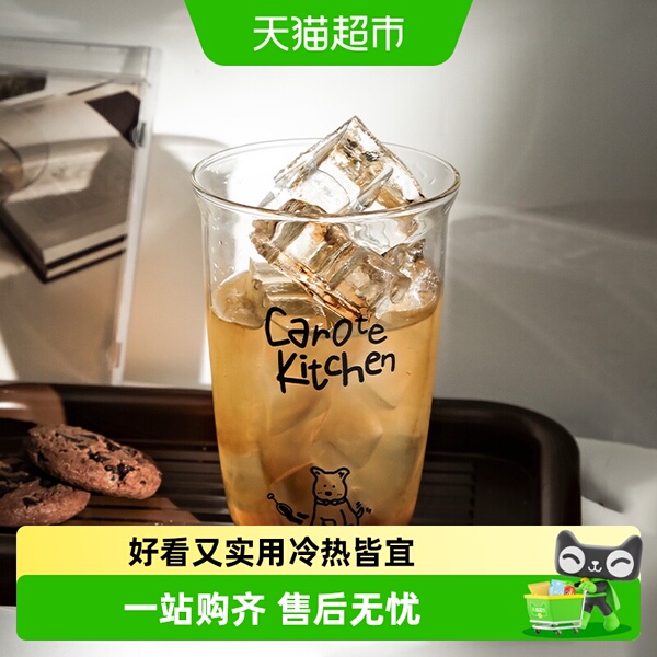 卡罗特高硼硅玻璃水杯耐高温咖啡杯泡茶牛奶女生家用网红喝水杯子