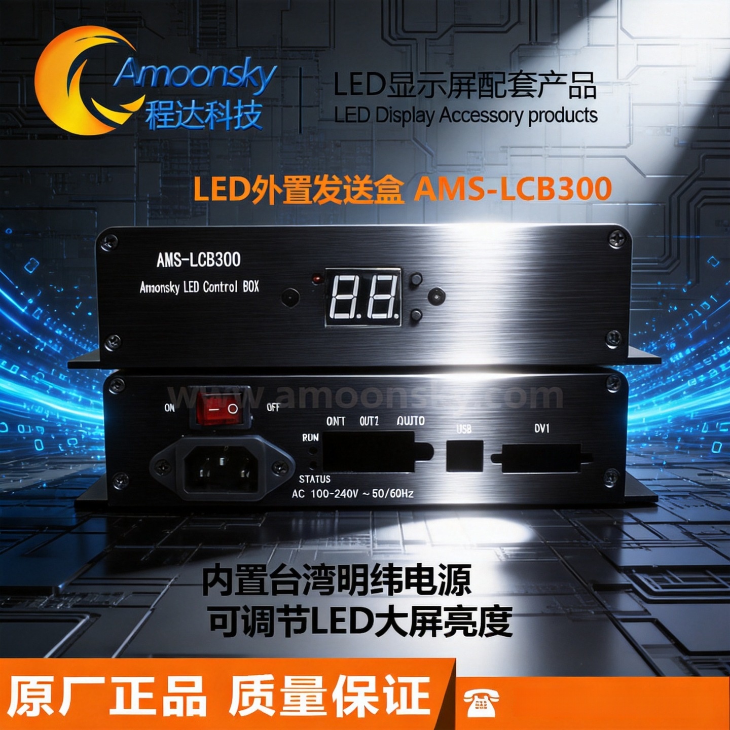 LCB300 LED transmitter card external transmitter box can replace the Linsn-TS852D LED screen.