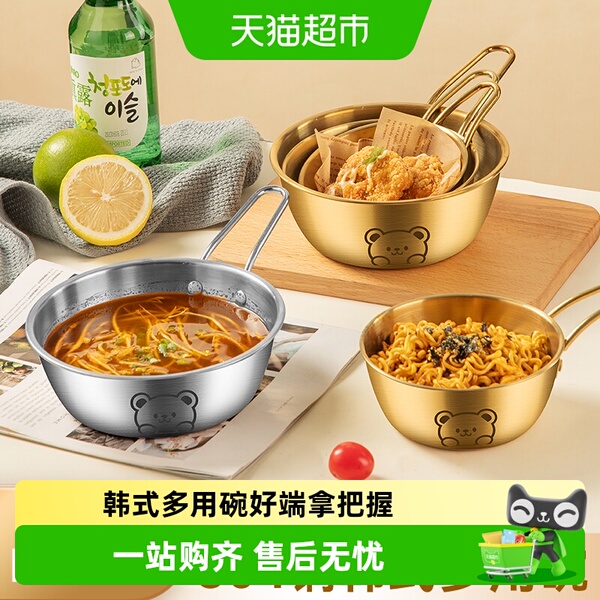沃德百惠304不锈钢韩式米酒烧酒碗带把泡面碗拌饭热凉酒料理小碗