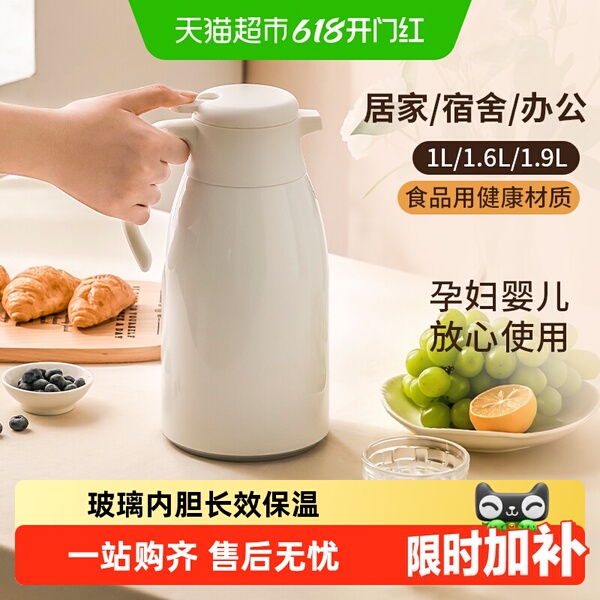 富光水壶家用大容量便携热水壶学生热水瓶玻璃内胆水瓶保温壶