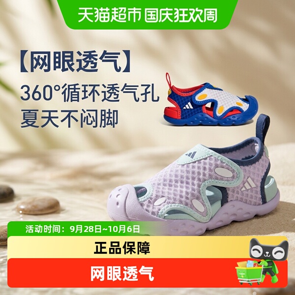 阿迪达斯26年夏季新款婴童海浪星透气网眼休闲凉鞋LA2704儿童凉鞋