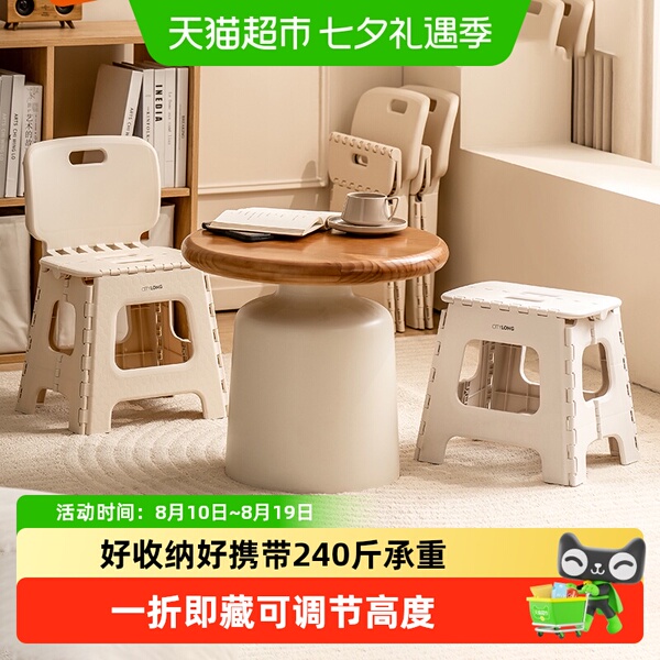 禧天龙塑料折叠凳户外便携成人马扎子外出结实火车车载钓鱼板凳
