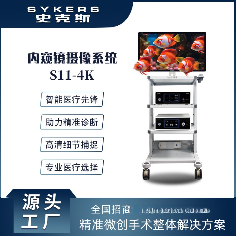 加工定制 内窥镜摄像系统 贴牌 代加工 来料定制 4K医用内窥镜