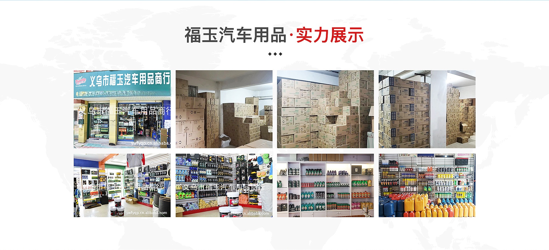 义乌汽车用品批发