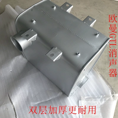 Factory Selling Oman GTL Muffler Guosan Ouman GTL420 Horsepower Silencer Thickeneded Oman Muffler Free Shipping
